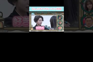 『なんにもできないマン降臨』#日向坂46 #日向坂で会いましょう #小西夏菜実 #藤嶌果歩