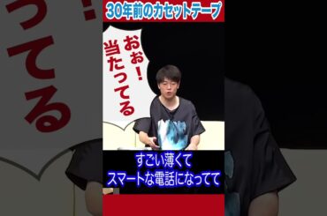 予想した未来が当たってる??#陣内智則 #ネタジン #交換日記 #コントネタ #shorts