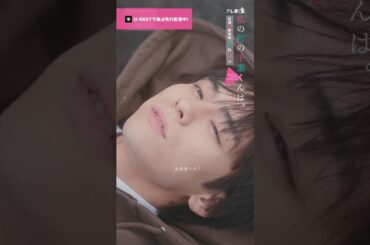 【頑張るってそういうこと？🎥ˊ˗】『 #私の町の千葉くんは。』U-NEXTで独占先行配信中🪄#井桁弘恵 #山下幸輝 #永田凜#切り抜き #ドラマ切り抜き#UNEXT #テレ東