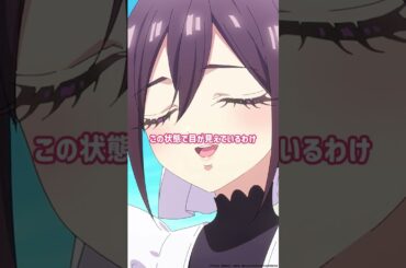 「糸目キャラの生活」 from 『#アニメ100カノ』第15話 #hyakkano #100カノ #アニメ #anime