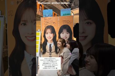 日向坂46 本日1月29日発売！『卒業写真だけが知ってる』