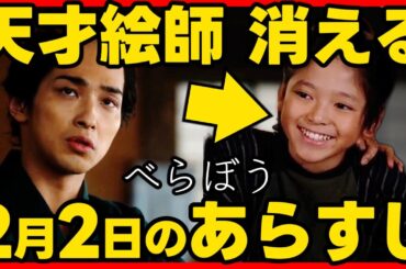 #べらぼう ネタバレ ２０２５年２月２日放送 第５回 大河ドラマ考察感想 第５話 蔦重栄華乃夢噺 #蔦屋重三郎