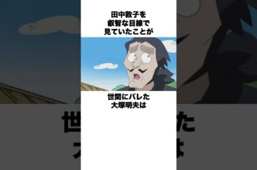 田中敦子を叡智は視線で見ていたことがバレた大塚明夫の雑学　#大塚明夫　#田中敦子