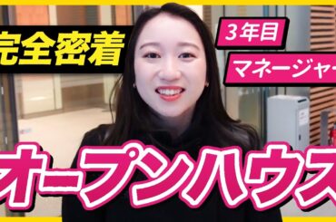 「営業が1番楽しい。」オープンハウスの若手社員に密着してみた