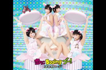 スマイレージ - 恋をしちゃいました！ (カラオケ) / Koi wo Shichaimashita! (Instrumental)