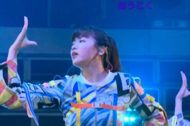 【エビ中】ライブ　制服”報連相”ファンク　真山  安本 星名 柏木 小林 中山