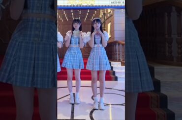 🍊 なんてったってアイドル 🌸 AKB48 20期 研究生 大賀彩姫 Saki Oga さーちゃん 18期 久保姫菜乃 Hinano Kubo ひなのん 🍓 #AKB48 #shorts #村山彩希