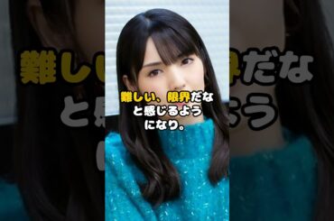 元モー娘道重さゆみ、芸能界引退の理由がヤバかった… #モーニング娘 #道重さゆみ #ハロプロ #芸能界引退 #アイドル #shorts