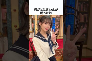 最近話題の岡田紗佳 #岡田紗佳 #mリーグ #麻雀プロ #おかぴー #麻雀