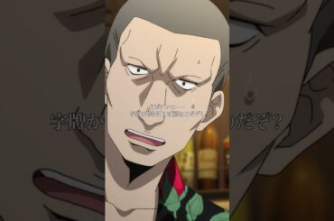 「神さんに愛されとる」／TVアニメ『凍牌〜裏レート麻雀闘牌録〜』第16話「秘密」