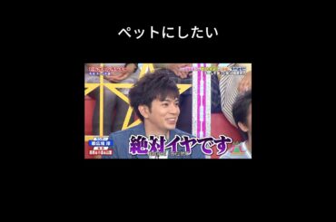 笑 絶対いやです#松本潤 #嵐 #vs嵐