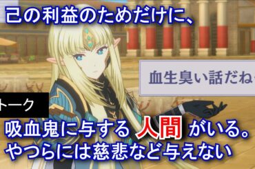 【カゲマス】 オリヴィエ　トーク：敵には容赦するな (CV:瀬戸麻沙美) （選択肢集め）【陰の実力者になりたくて！マスターオブガーデン】