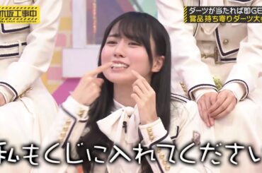 ダーツ大会でどんくさを発揮してしまう賀喜遥香が可愛すぎた｜乃木坂46 バナナマン【乃木坂工事中】