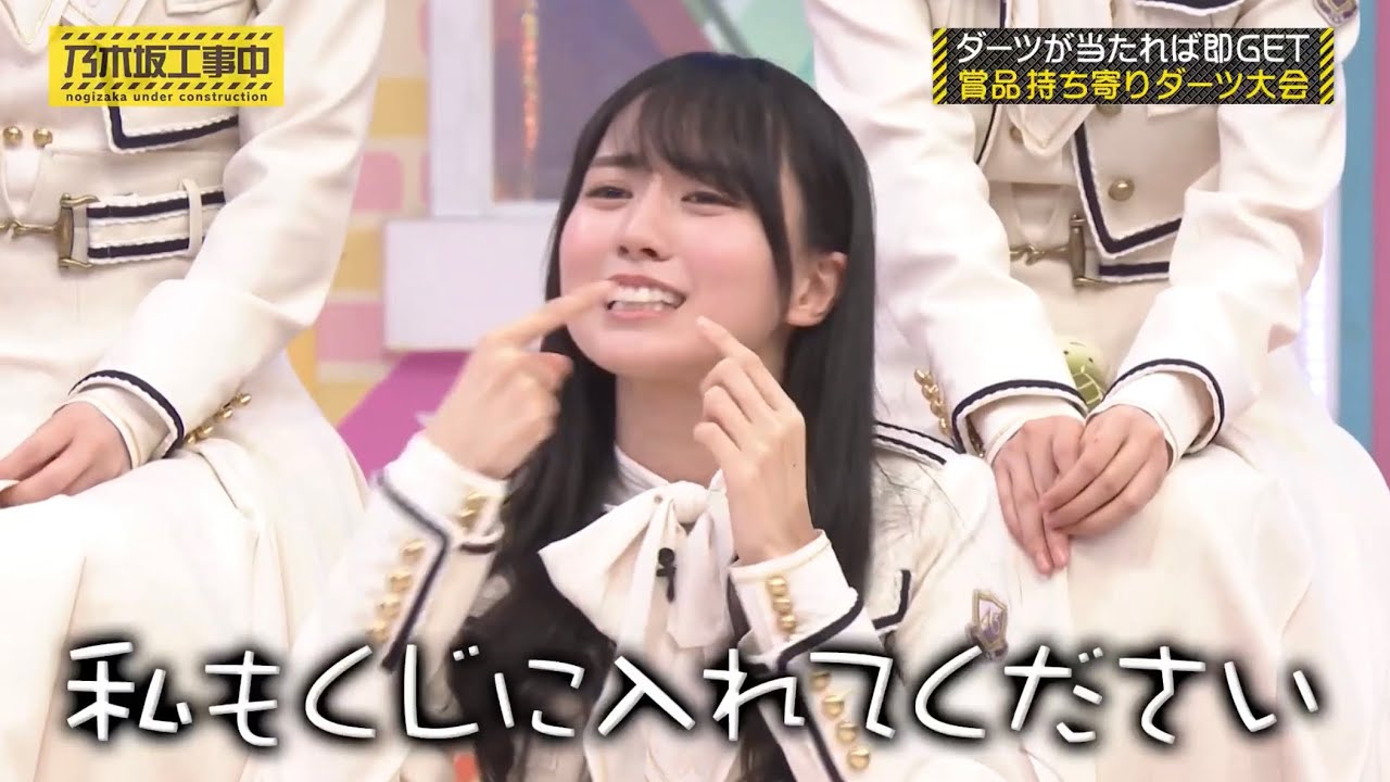 ダーツ大会でどんくさを発揮してしまう賀喜遥香が可愛すぎた|乃木坂46 バナナマン【乃木坂工事中】 ダーツ大会でどんくさを発揮してしまう賀喜遥香が可愛すぎた|乃木坂46 バナナマン【乃木坂工事中】