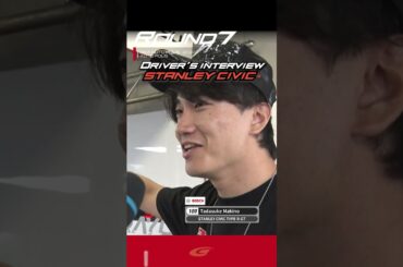 【SUPER GT Rd 7 AUTOPOLIS】 山本 尚貴 牧野 任祐をバカにする!? Driver’s interview GT500 STANLEY CIVIC TYPE R GT