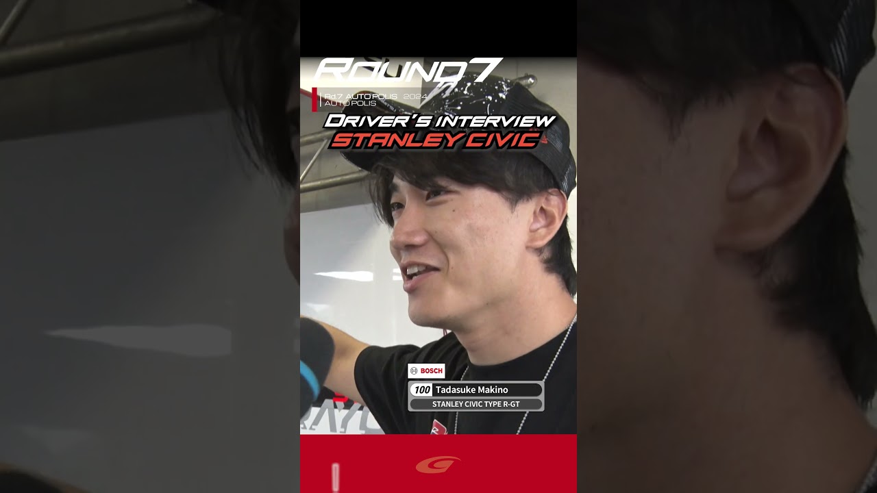 【SUPER GT Rd 7 AUTOPOLIS】 山本 尚貴 牧野 任祐をバカにする!? Driver’s interview GT500 STANLEY CIVIC TYPE R GT 【SUPER GT Rd 7 AUTOPOLIS】 山本 尚貴 牧野 任祐をバカにする!? Driver’s interview GT500 STANLEY CIVIC TYPE R GT
