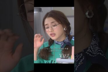 地味にスゴイ！ 校閲ガール・河野悦子、石原里美   #movie #shorts #drama #tvshow