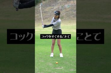 上手い人が絶対にやっている秘密おしえます！