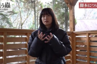 深川麻衣「この湿った感じは始めて」『嗤う蟲』