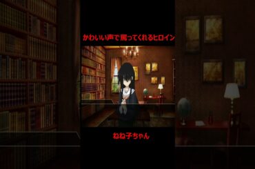 井口裕香さんの罵倒が聞けるミステリーゲーム#shorts #シロナガス島への帰還 ＃井口裕香