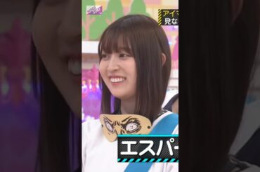 NAISU TAMAMI~ [ 阪口珠美 ] #乃木坂46 #nogizaka46