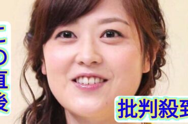 水卜麻美アナ「まさかの事態が起きています！」…「ＺＩＰ！」生放送でハプニング！