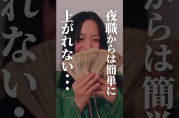 夜職からは逃げれない...#bumpドラマ  #五反田ほいっぷ学園#ヒューマンドラマ