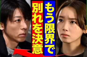 飯豊まりえと高橋一生の離婚の真相がヤバい...きっかけである「高橋の本性」に開いた口が塞がらない！【芸能】