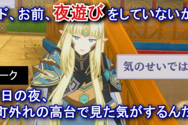 【カゲマス】 オリヴィエ　トーク：顔をよく見せてみろ (CV:瀬戸麻沙美) （選択肢集め）【陰の実力者になりたくて！マスターオブガーデン】