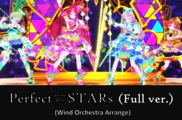 【ひみつのアイプリ】Perfect STARs【Full】【吹奏楽アレンジ】