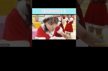 『そこでいいの！？』#日向坂46 #日向坂ミュージックパレード #正源司陽子