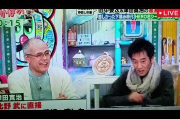 【田中要次＆津田寛治】ぽかぽか1月30日＜ドラマHERO裏話/見逃し配信/フル＞2025年1月30日 LIVE FULL