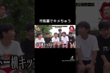 #月曜から夜ふかし #マツコデラックス#村上信五♯日本テレビ♯トー横