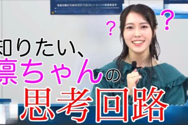 【ガルパ】凛ちゃんの天然発言が今回もぶっ飛んでるwww #ガルパ #mygo ＃切り抜き