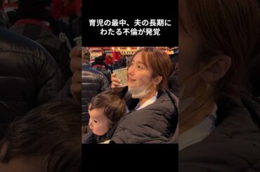 衛藤美彩 夫・源田壮亮の不倫発覚にショック！ #shorts