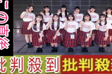NGT48、平均年齢16歳の5期研究生11人がお披露目「みなさんのことをたくさん笑顔にできるように頑張ります」