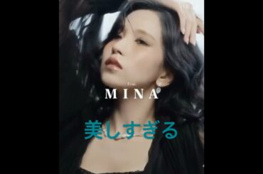 ミナめっちゃ綺麗🥰🥰🥰　#kpop #twice #once #MISAMO #mina #vogue #voguejapan #ブシュロン #shorts #boucheron #ミナ