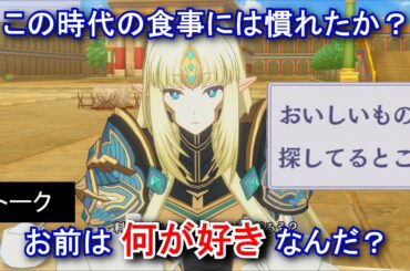 【カゲマス】 オリヴィエ　トーク：知りたいことがある (CV:瀬戸麻沙美) （選択肢集め）【陰の実力者になりたくて！マスターオブガーデン】