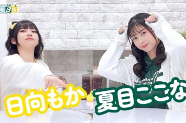 第206回 ミュージックレイン3期生 新番組β版【本放送版・ 2週間限定公開】