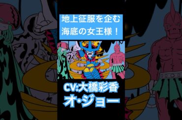 海底王国の女王様が攻めてくるぞ！ #大橋彩香  #アニメ #ガディガルズ #ショートアニメ