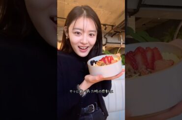 中目黒に新店舗でザビー出来た🥹✨表参道は激混みでアサイー食べれなくてやっと念願のアサイーボウル食べれて感動🥺❤️❤️❤️❤️❤️ #おすすめ #ショート #アサイーボウル #古畑星夏 #oggi