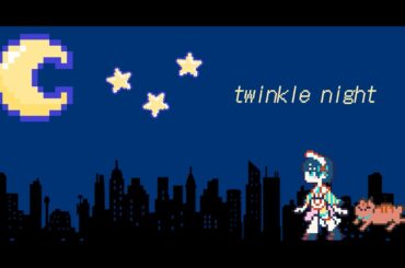 twinkle night feat.somunia / coverd by 岡田彩夢