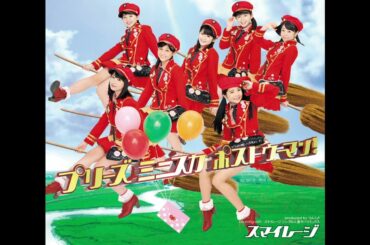 スマイレージ - こんにちは こんばんは (カラオケ) / Konnichi wa Konban wa (Instrumental)