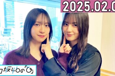 日向坂46の「ひ」金村美玖,小坂菜緒  2025年02月02日 .