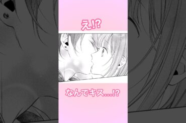 CV:小林千晃 /  茅野愛衣【漫画】ボイスコミック配信中『鴉天狗様と最愛の契り～落ちこぼれの私が、最強のあやかしに執着されるまで～』#shorts