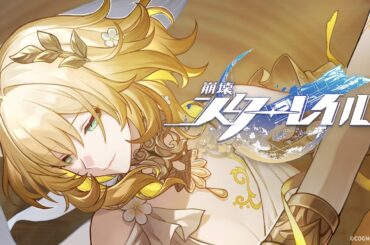 【崩壊：スターレイル】アグライア キャラクターPV 「致命的な浪漫」