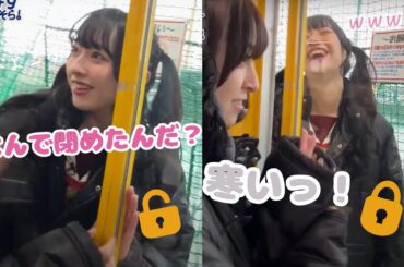 窓越しにかんかんをいじるこなち【菅叶和/月音こな】【ラブライブ/蓮ノ空/せーはす】