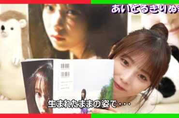 【与田祐希】宣伝する よだちゃん【乃木坂46】