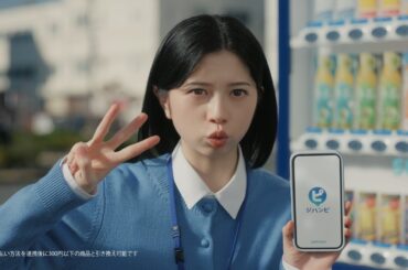 ジハンピ 自販機ラバーズ『３本無料』篇 30秒 阿部サダヲ 桜田ひより サントリー