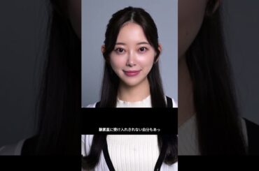 堀未央奈、乃木坂時代の「序列1位」経験と心情【遺書公開】